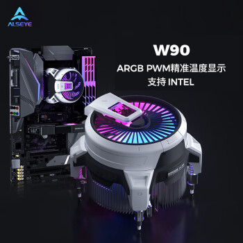 奥斯艾风冷cpu下压式散热器